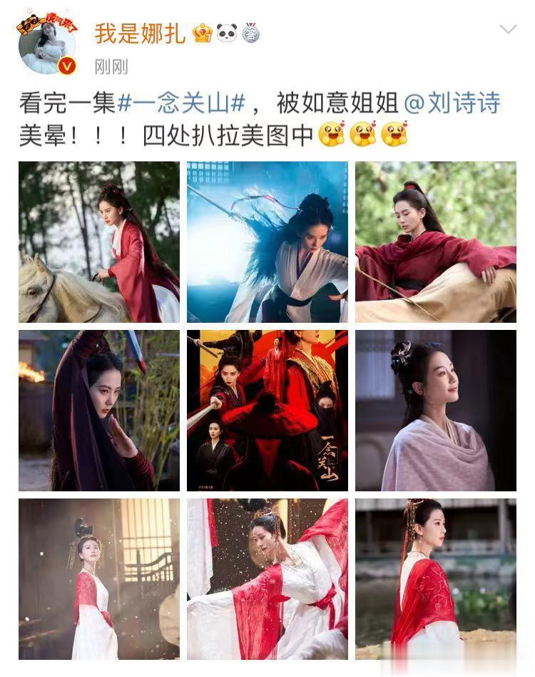 #娜扎在追刘诗诗新剧##娜扎说被刘诗诗美晕# 娜扎在追刘诗诗新剧，说自己被她美晕