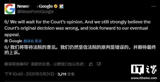 【谷歌表示将对在线搜索反垄断裁决提出上诉】谷歌母公司Alphabet将对一项反垄