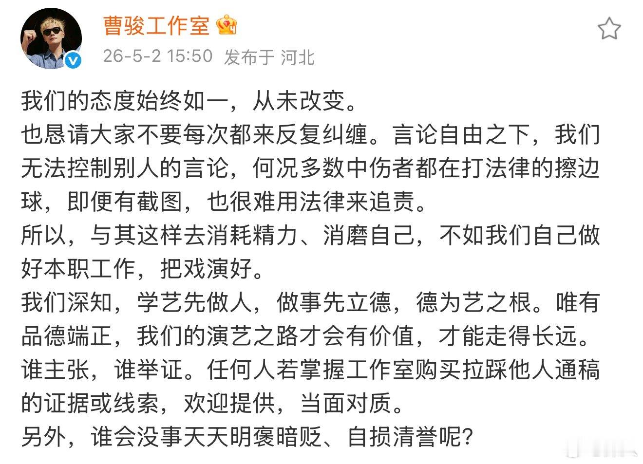曹骏工作室否认拉踩檀健次曹骏方回应拉踩争议 曹骏工作室否认拉踩檀健次，好的呢 