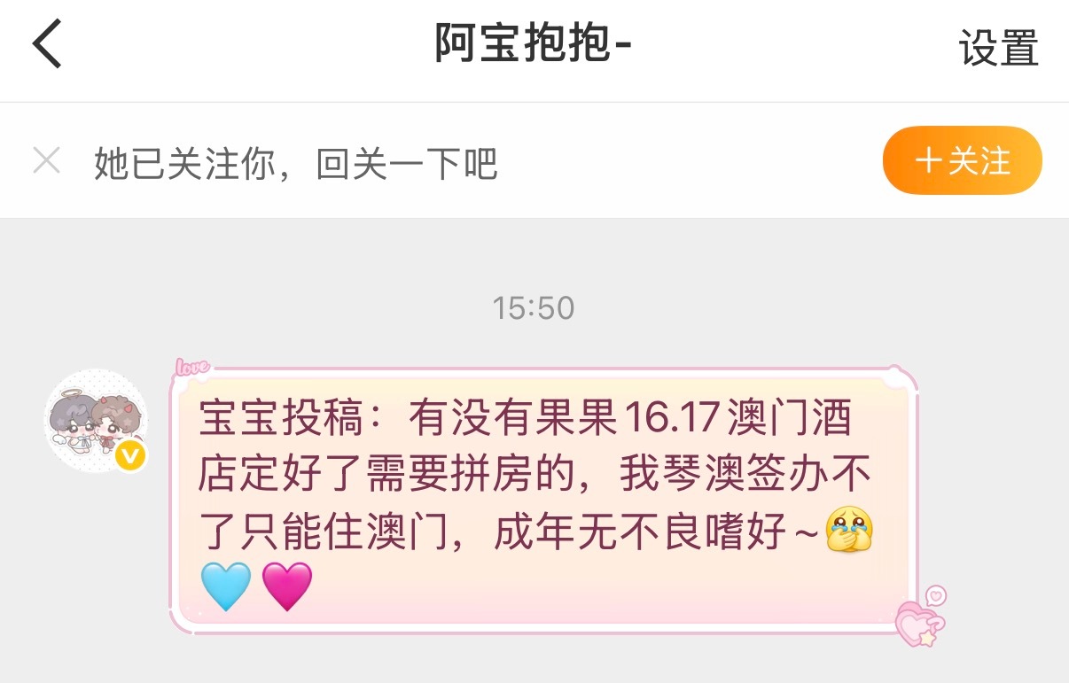 橹穆  【运动会🏨互助】 16.17澳门🏨一个人求拼房丨16.17珠海🏨一