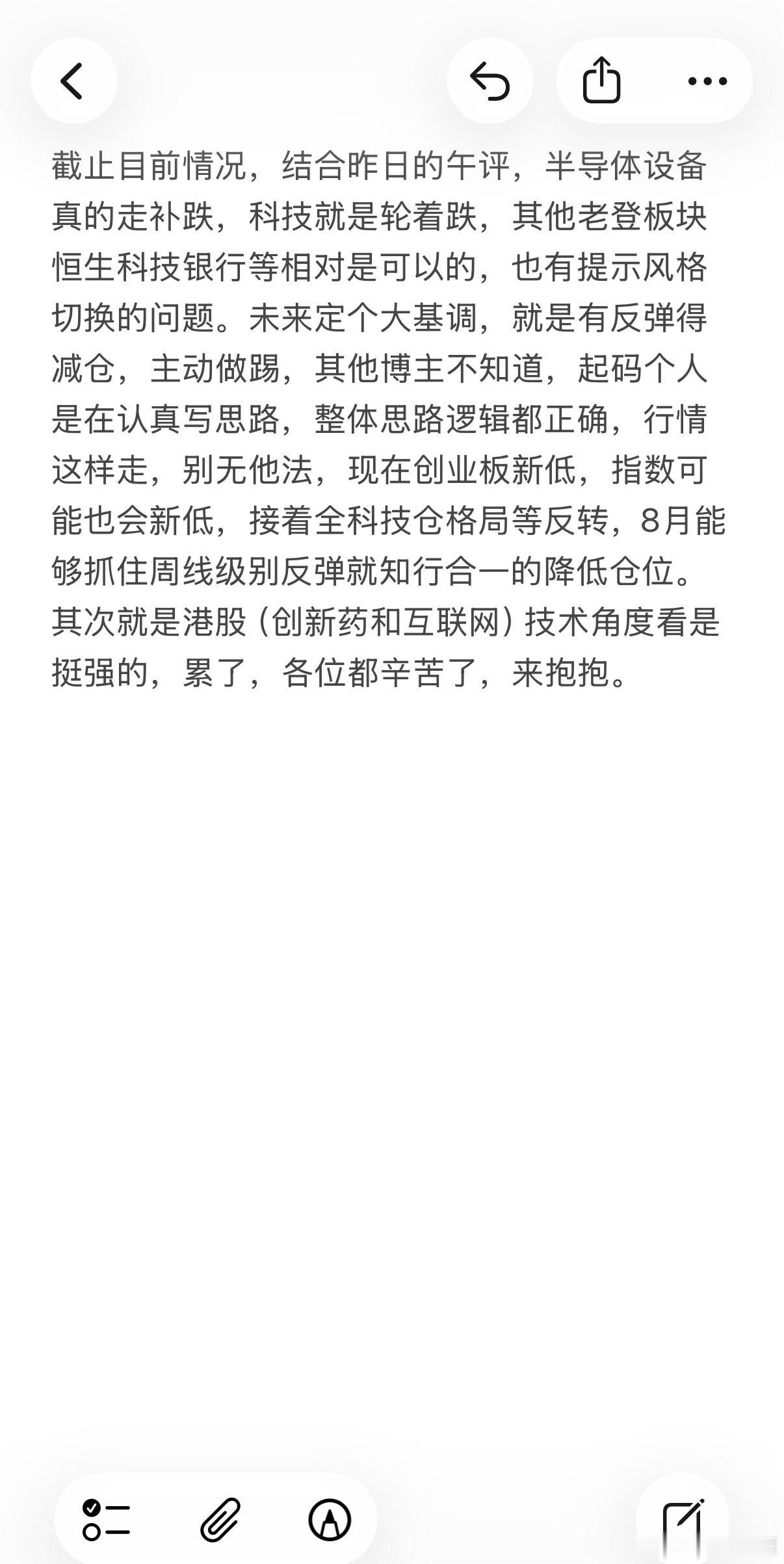 截止现在的思绪，收到回复。