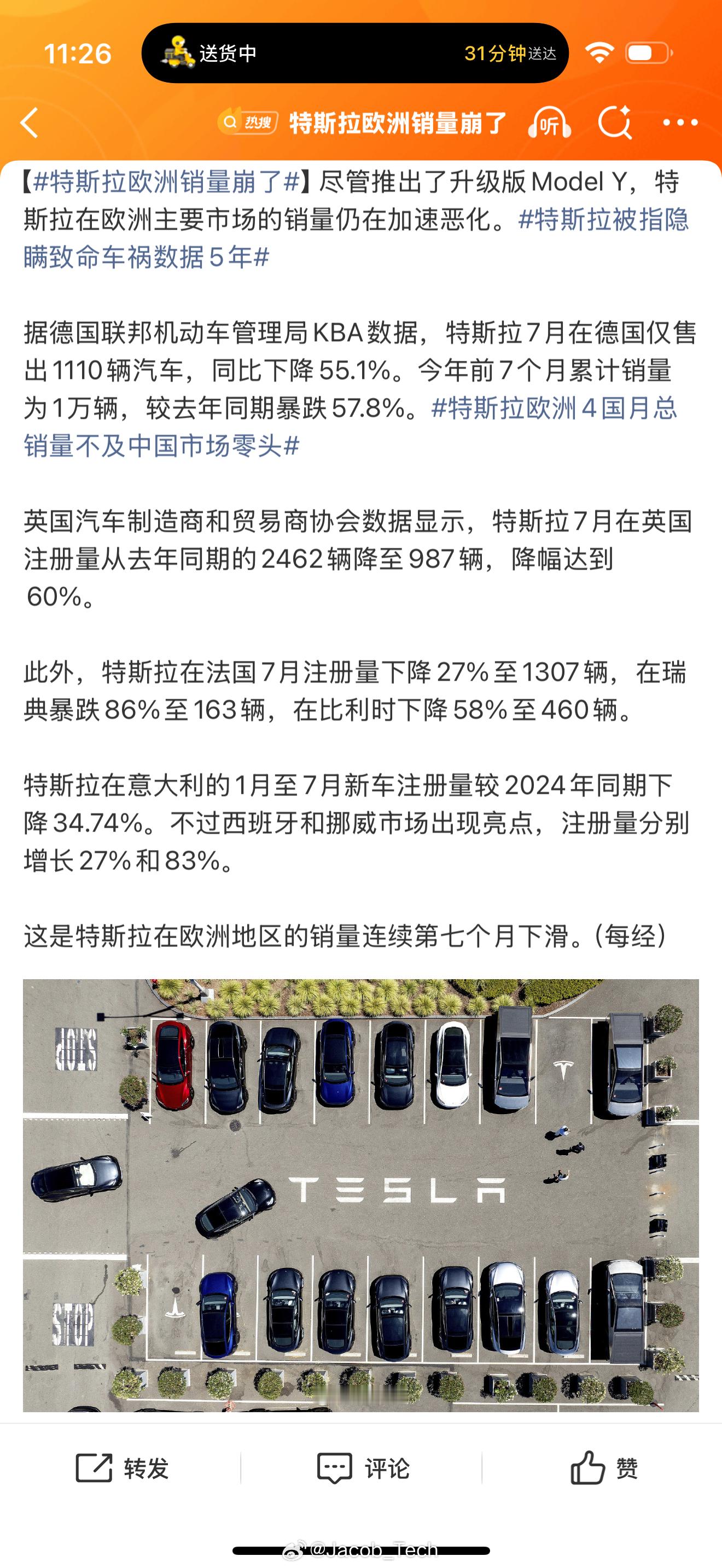 特斯拉欧洲销量崩了好了[并不简单]这下可好了新款Model Y也把特斯拉给抬起来