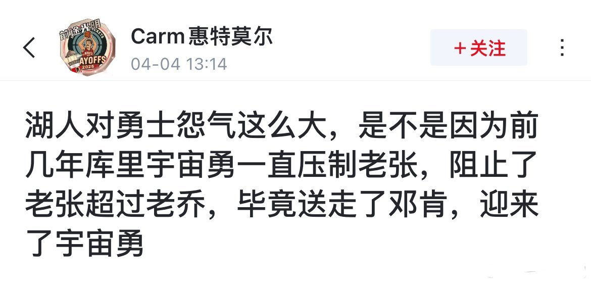 当有一天，科比和库里球迷觉得这个世界上再骗不到第二个人的时候，他们就开始自己骗自