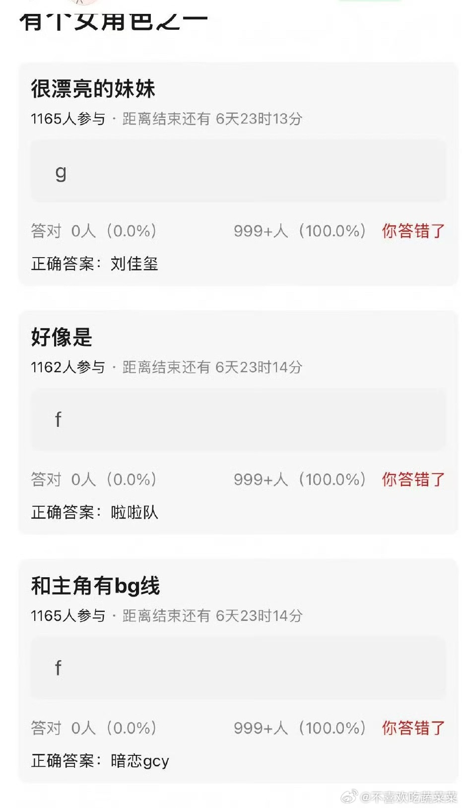 tg 确定女演员之一刘佳玺，暗恋顾晨阳 我们的少年时代2