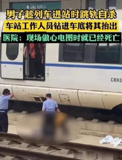 山东腾州一男子跳轨轻生，120赶到现场做心电图时男子已死亡。
一男子趁列车进站时