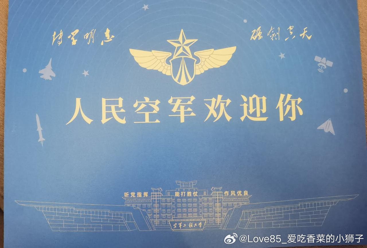 太羡慕了，已经接连刷到了三位王一博的粉丝的孩子考上了空军工程大学！[赞] 摩托弟