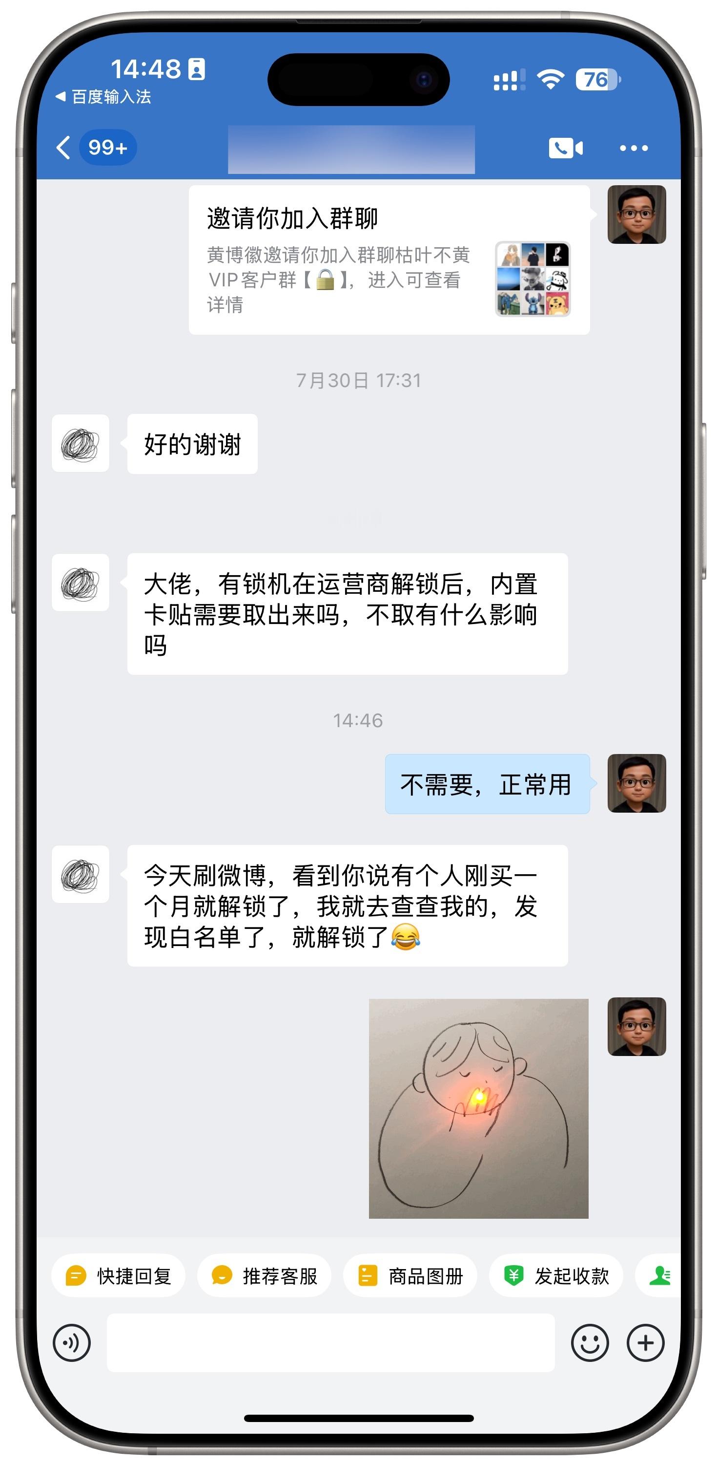 你们都是好样的，赶紧去查查自己的解锁没有？白捡1500。 ​​​