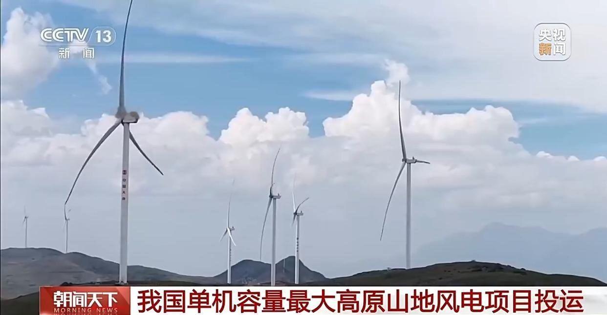 我国单机容量最大的高原山地风电项目——大唐巨龙梁风电场扩建项目首批机组19日并网