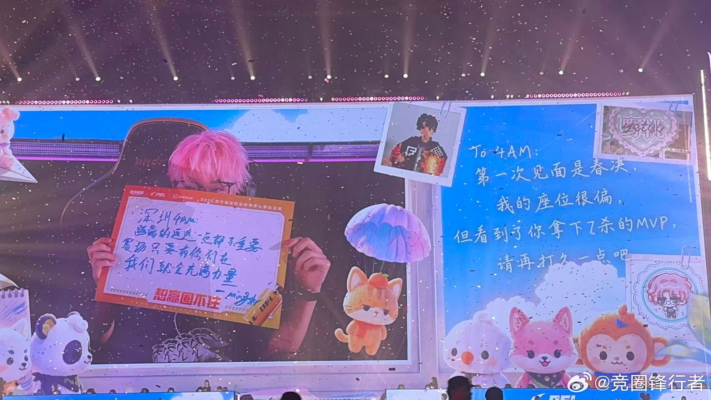 逆应援太好哭了选手转身奔赴台下，把鲜花与温柔送给一路相伴的观众。一场双向奔赴的逆