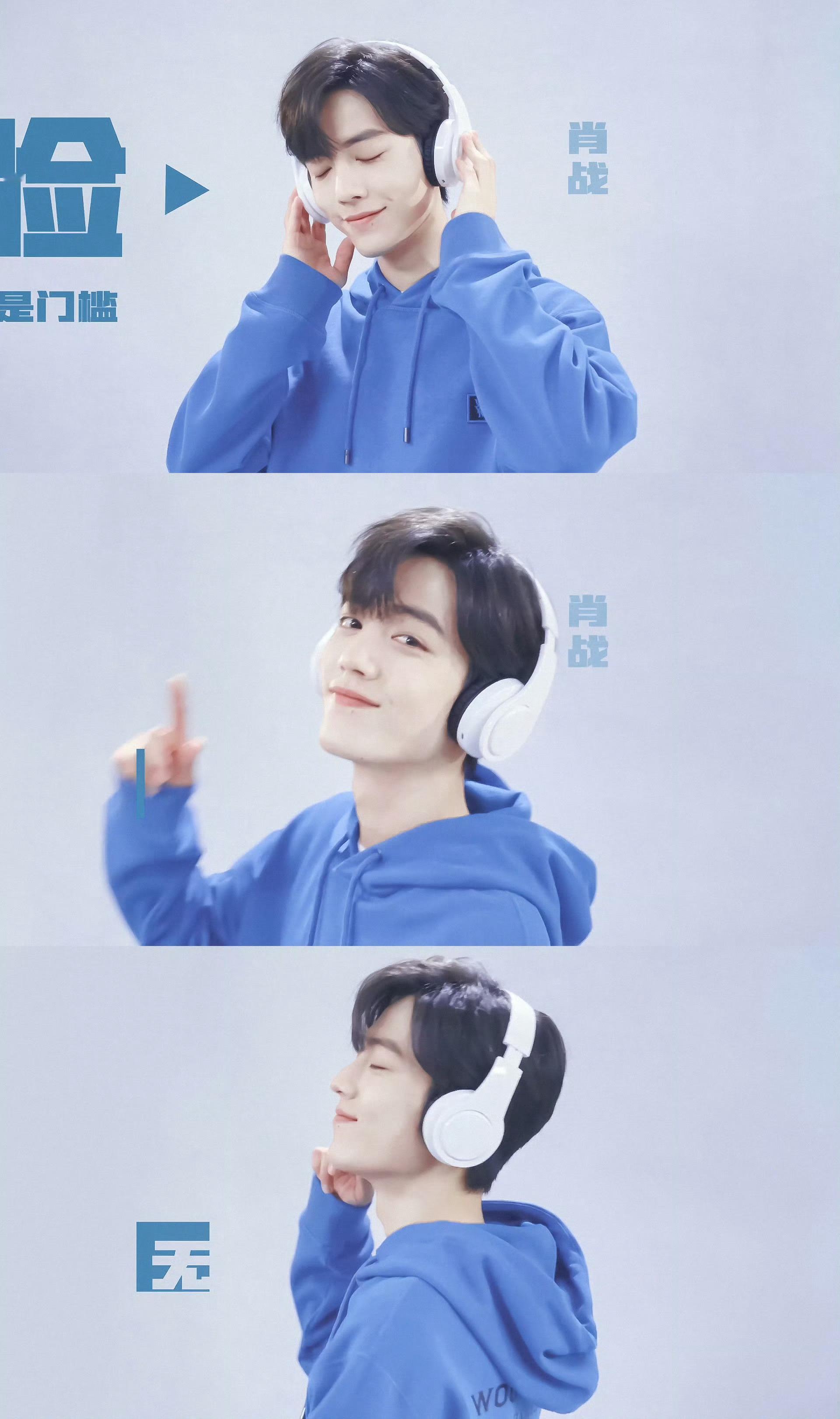 蓝色不止浪漫，还有你。你好，蓝朋友！肖战从冷脸到笑出来不同感觉📮刘大锤说肖战大