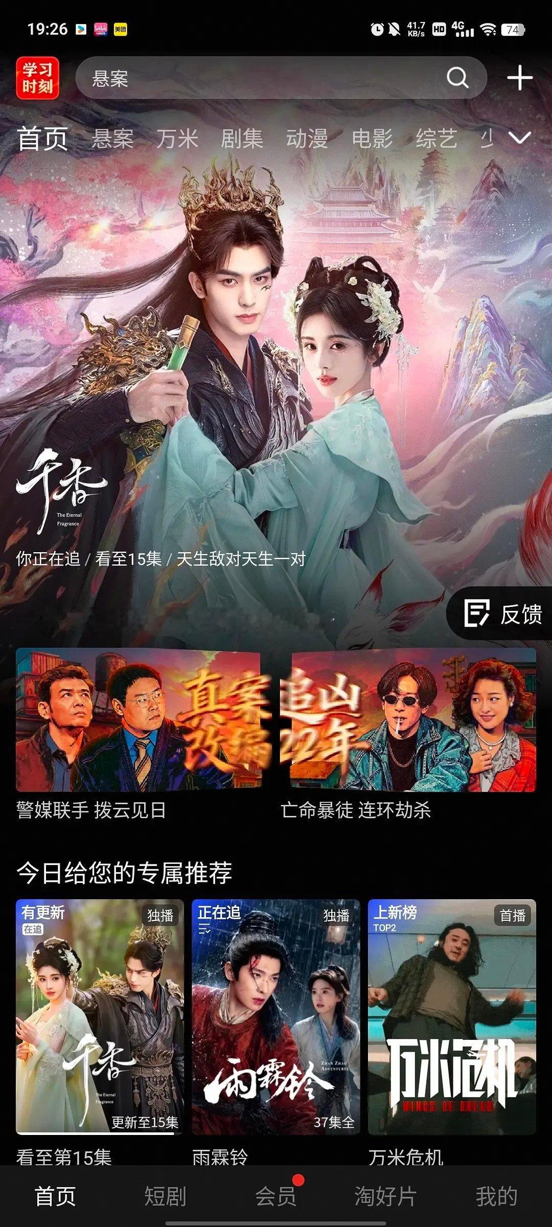 千香连专栏都没有了😱不行了，谁再说待遇好的，我替它接这个待遇 