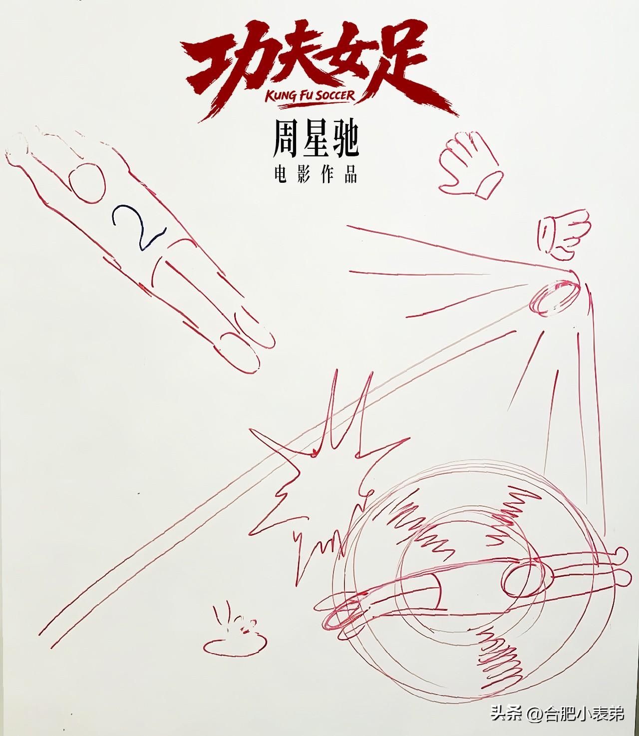 功夫+足球的设定复刻《少林足球》情怀，暂定7.10/7.17上映，光是预告消息就