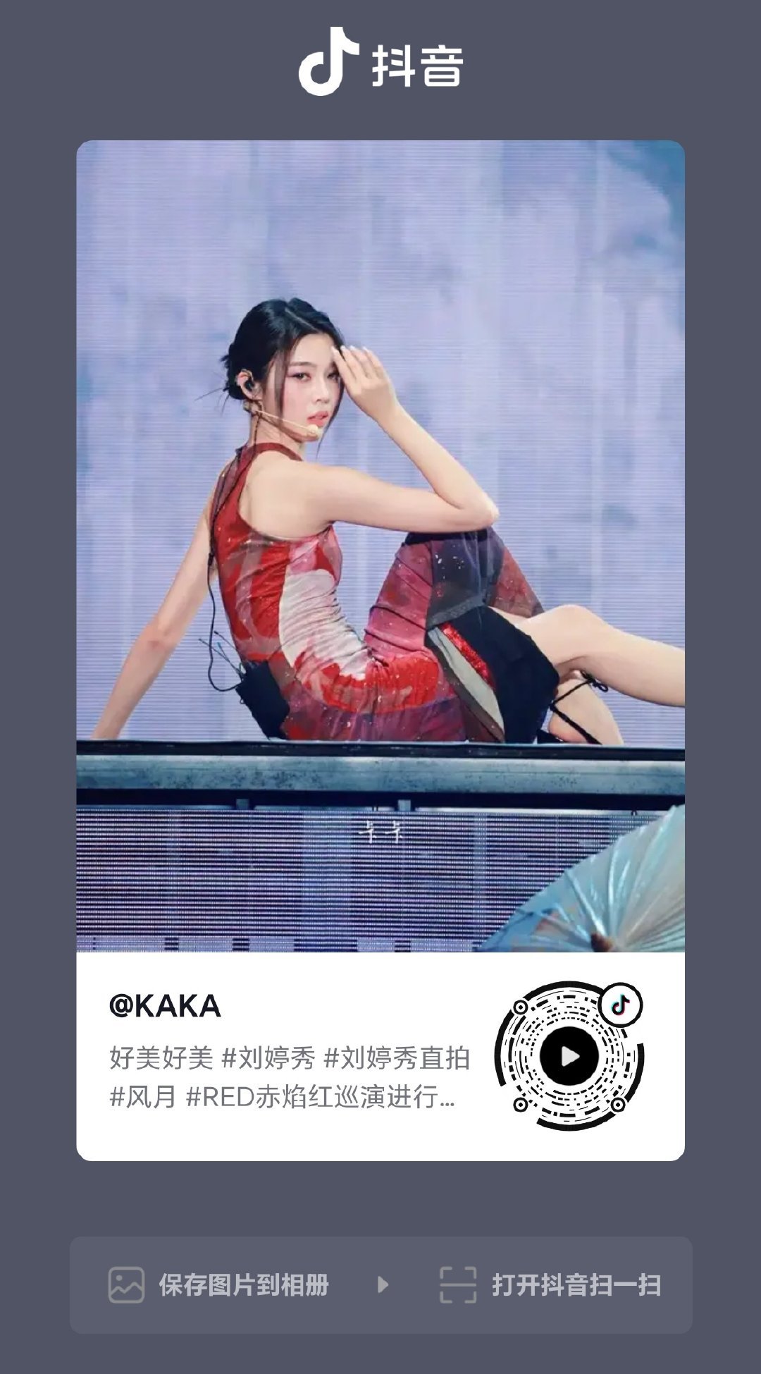 今天是古风 