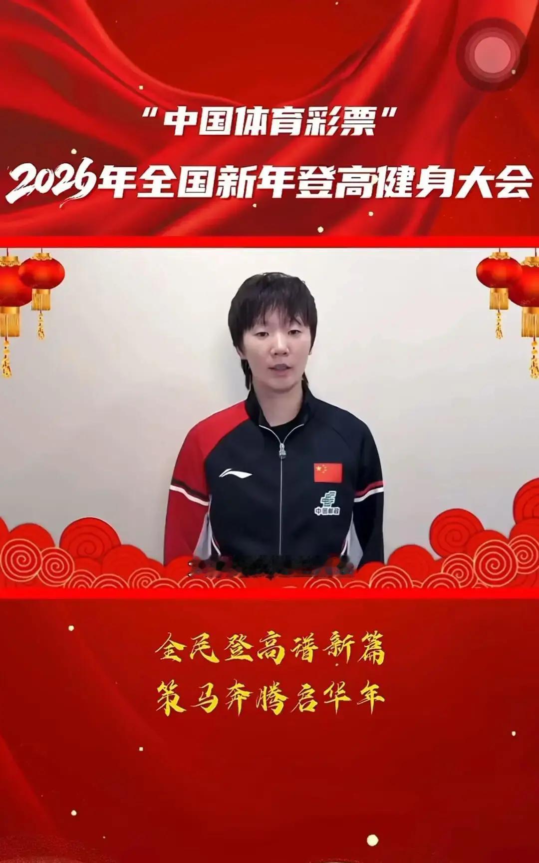 元旦当天，王曼昱开口第一句就冲上热搜
 
她没谈成绩，只说“新的一年先谢你们”。