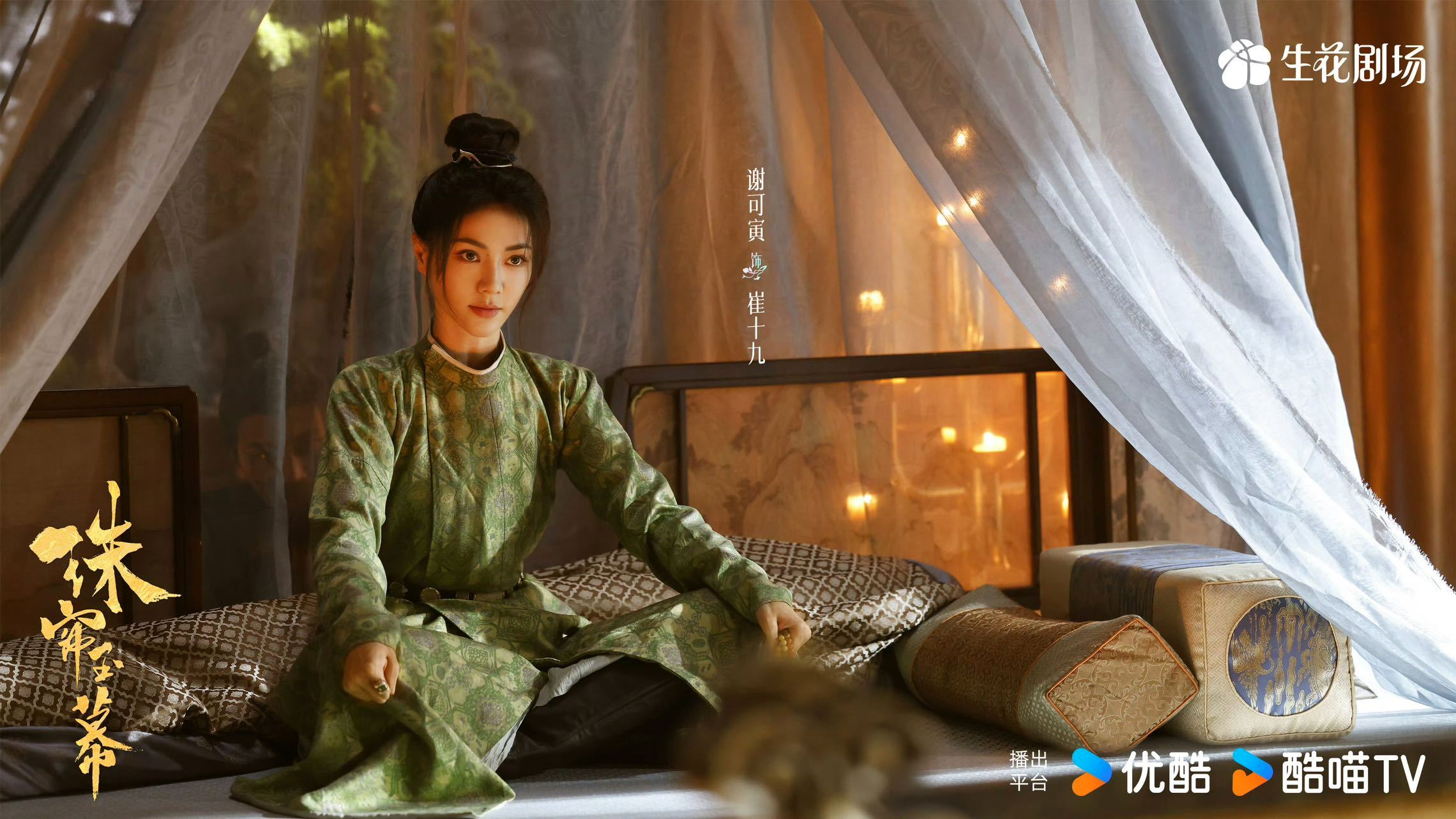 #谢可寅男装#  《珠帘玉幕》谢可寅开局男装造型真的是太酷了吧，其实还是很期待接