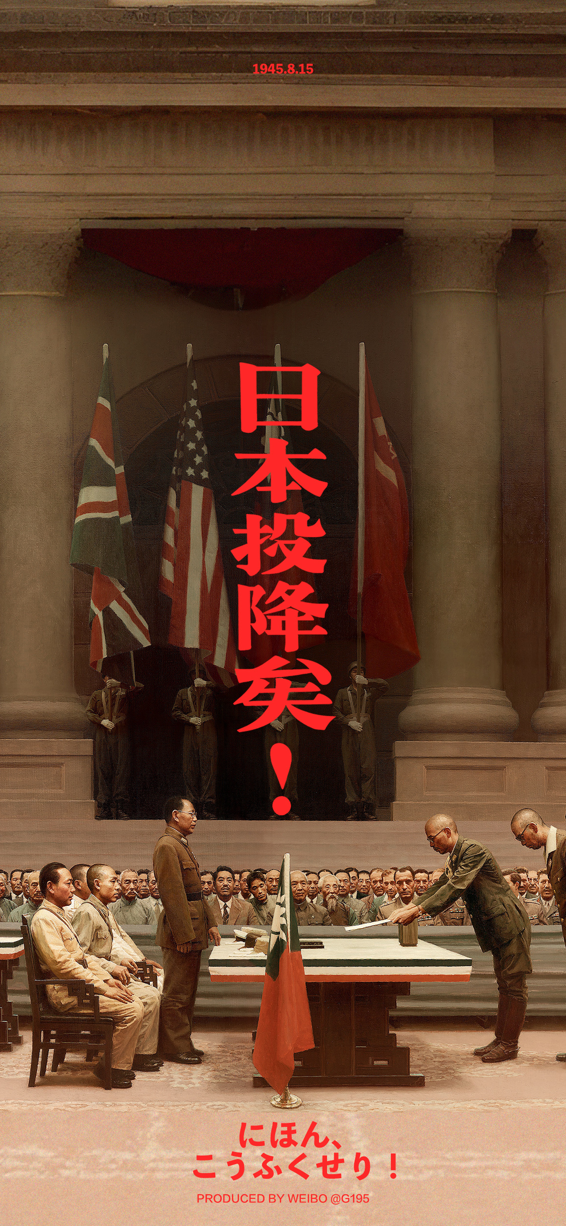 815日本投降日 🇨🇳     抽奖详情