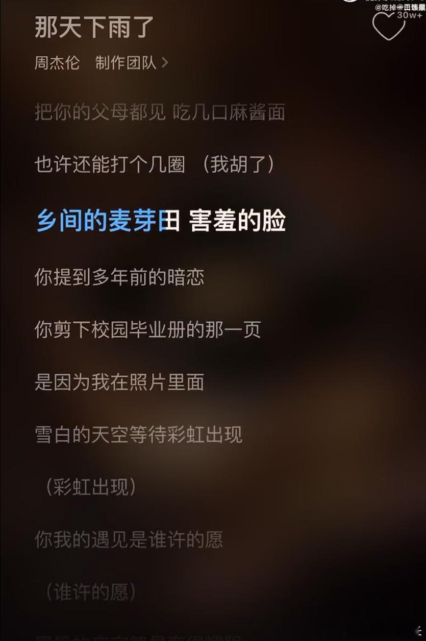 周杰伦新歌从夯到拉排名 周杰伦新专口碑彻底两极，全网热议排名新鲜出炉🔥夯爆梯队
