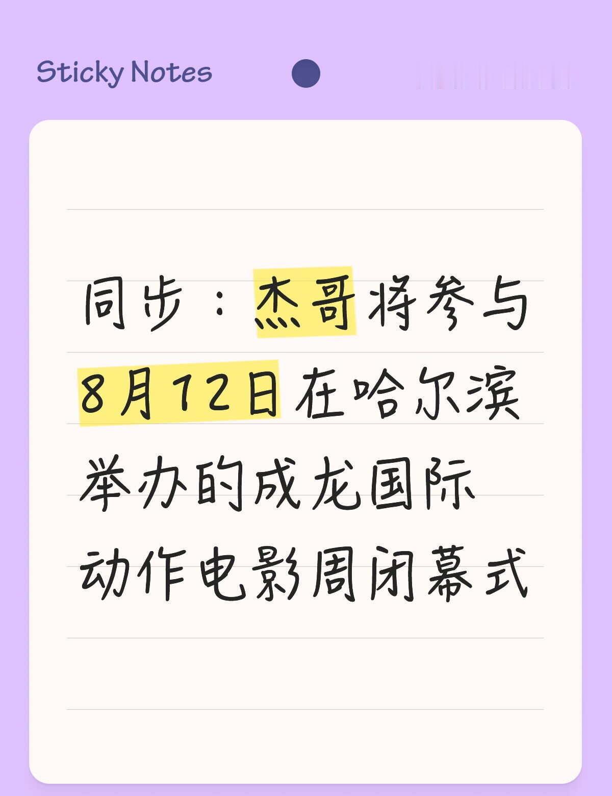 张杰