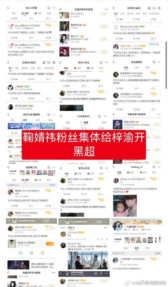 梓渝大粉点名鞠婧祎咋回事两人怎么交集在一起了？ 闹这么狠？？？ ​ ​​​