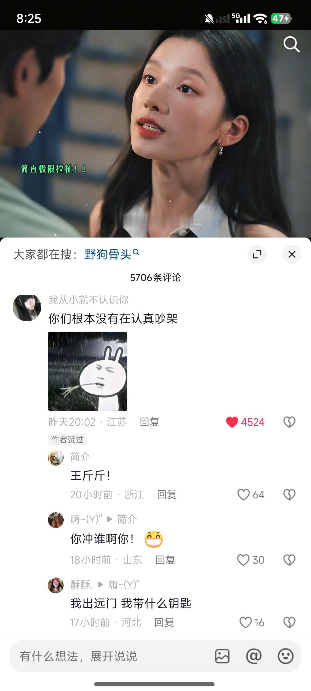 王斤斤怎么会来 