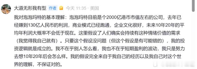 段永平称泡泡玛特升值空间比茅台大段永平发文谈对泡泡玛特的基本理解，称：泡泡玛特目