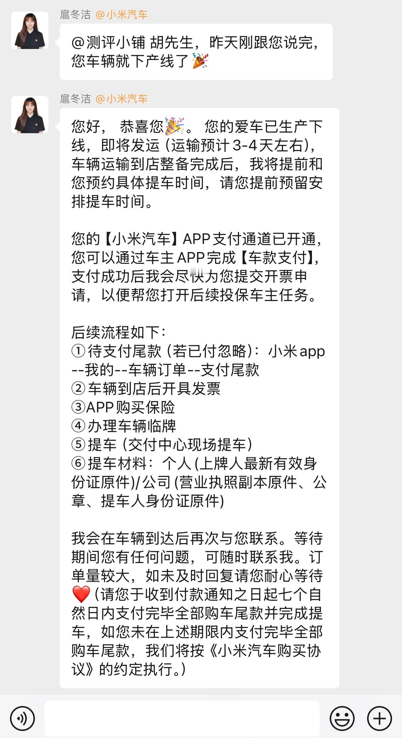 我的小米Yu7 Max丹霞紫快来了[开学季]，到时候先试个小伙伴们比较关心的问题