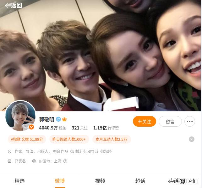 从“郭小四”到“陆觉”，郭敬明三次改名！背后玄机何在？

郭敬明为新剧《月鳞绮纪