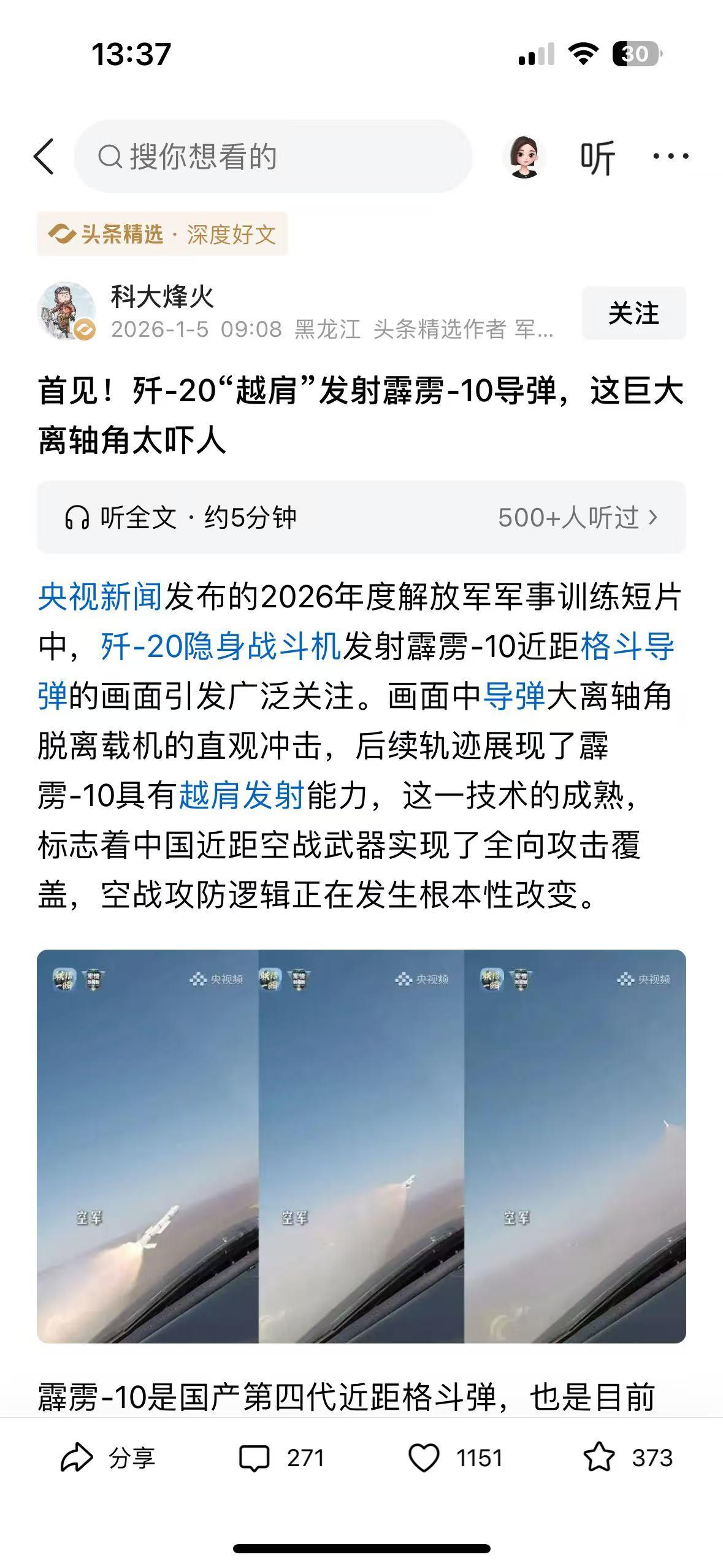 读完关于霹雳 - 10 导弹的文章，全程热血沸腾！从歼 - 20 发射导弹的震撼