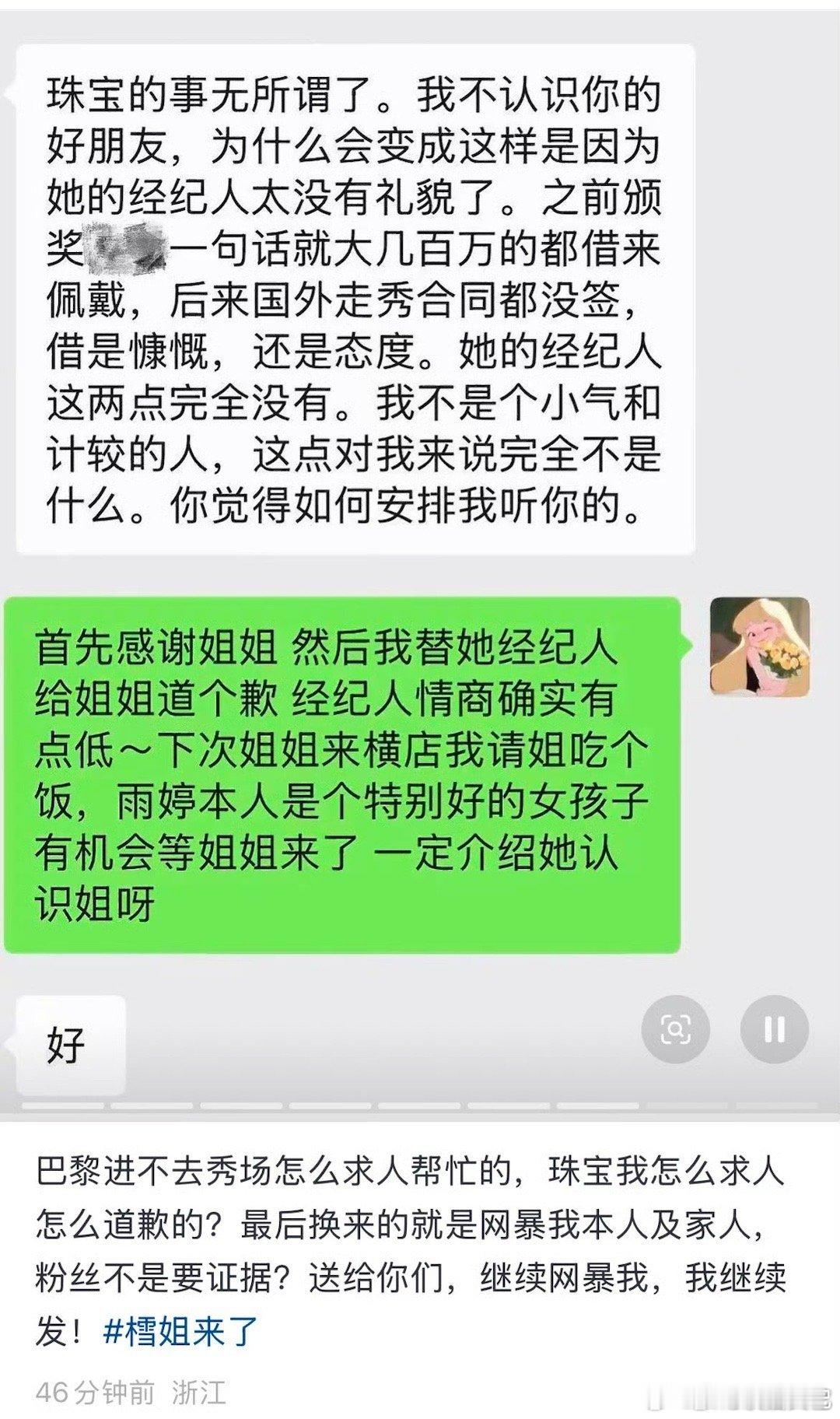 樰姐来了开撕岳雨婷樰姐开撕岳雨婷 樰姐来了开撕岳雨婷 