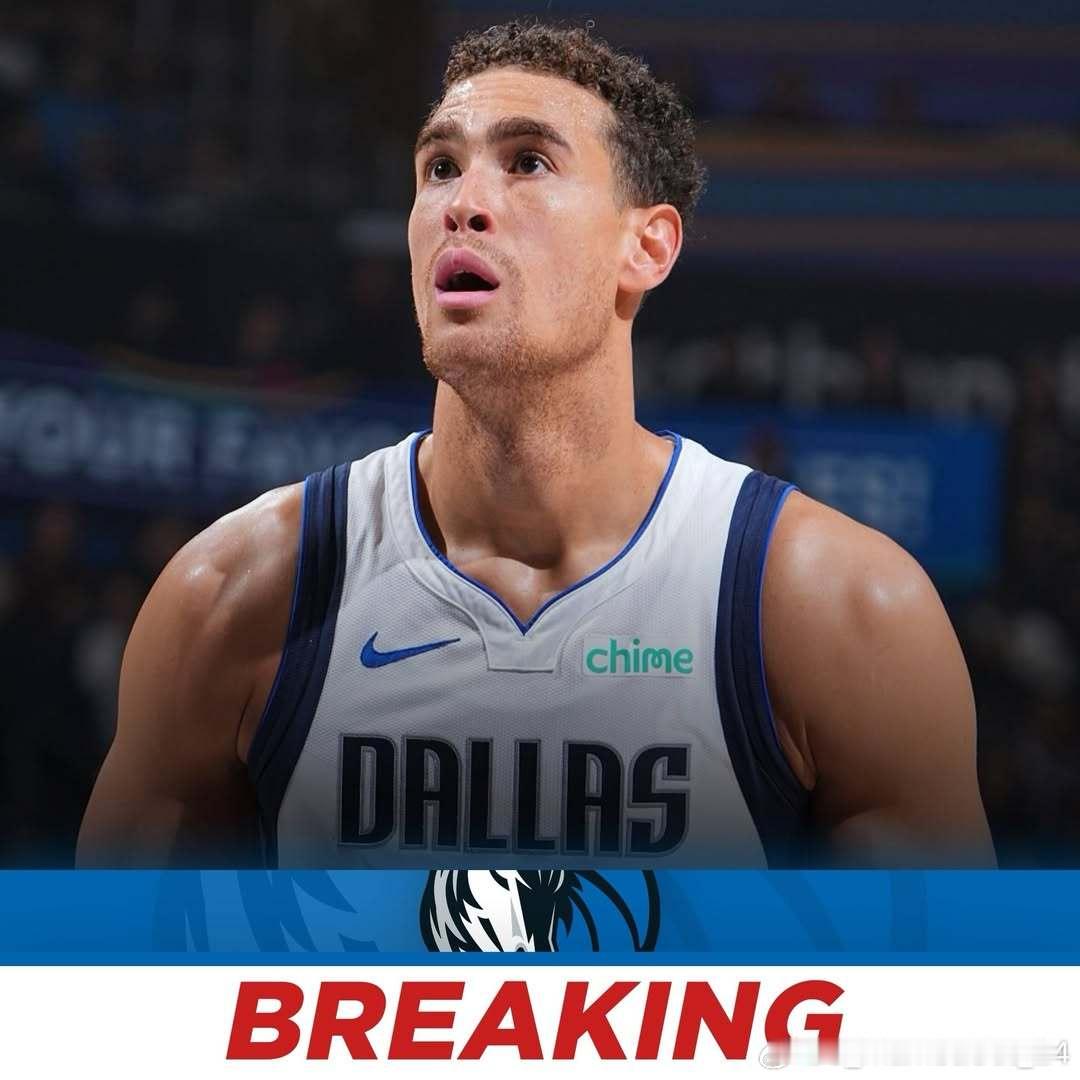 德怀特·鲍威尔很可能在本赛季结束后退役这位拥有12年NBA经验的老将职业生涯总收