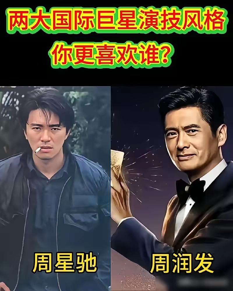 虽然喜欢周星驰电影
但有三不看：
第一，自己不演的不看
第二，他导演的不看
第三