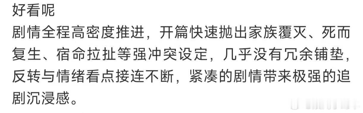 这一秒过火口碑反转这一秒过火口碑逆袭打破短剧质感粗制的偏见，精良制作让这部剧完成