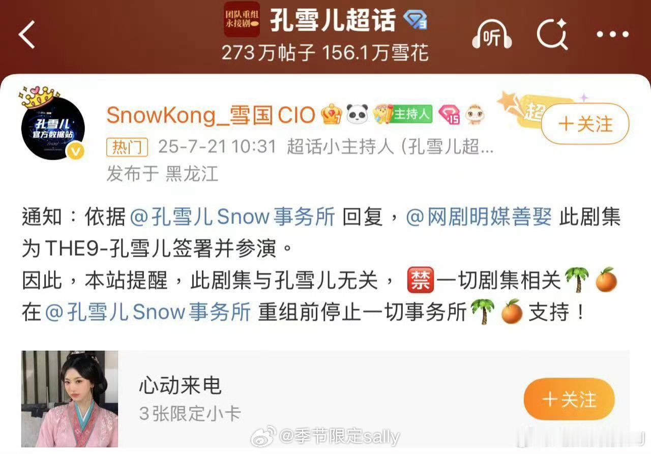 孔雪儿对接回应一番变平番孔雪儿一番变平番 ​​​
