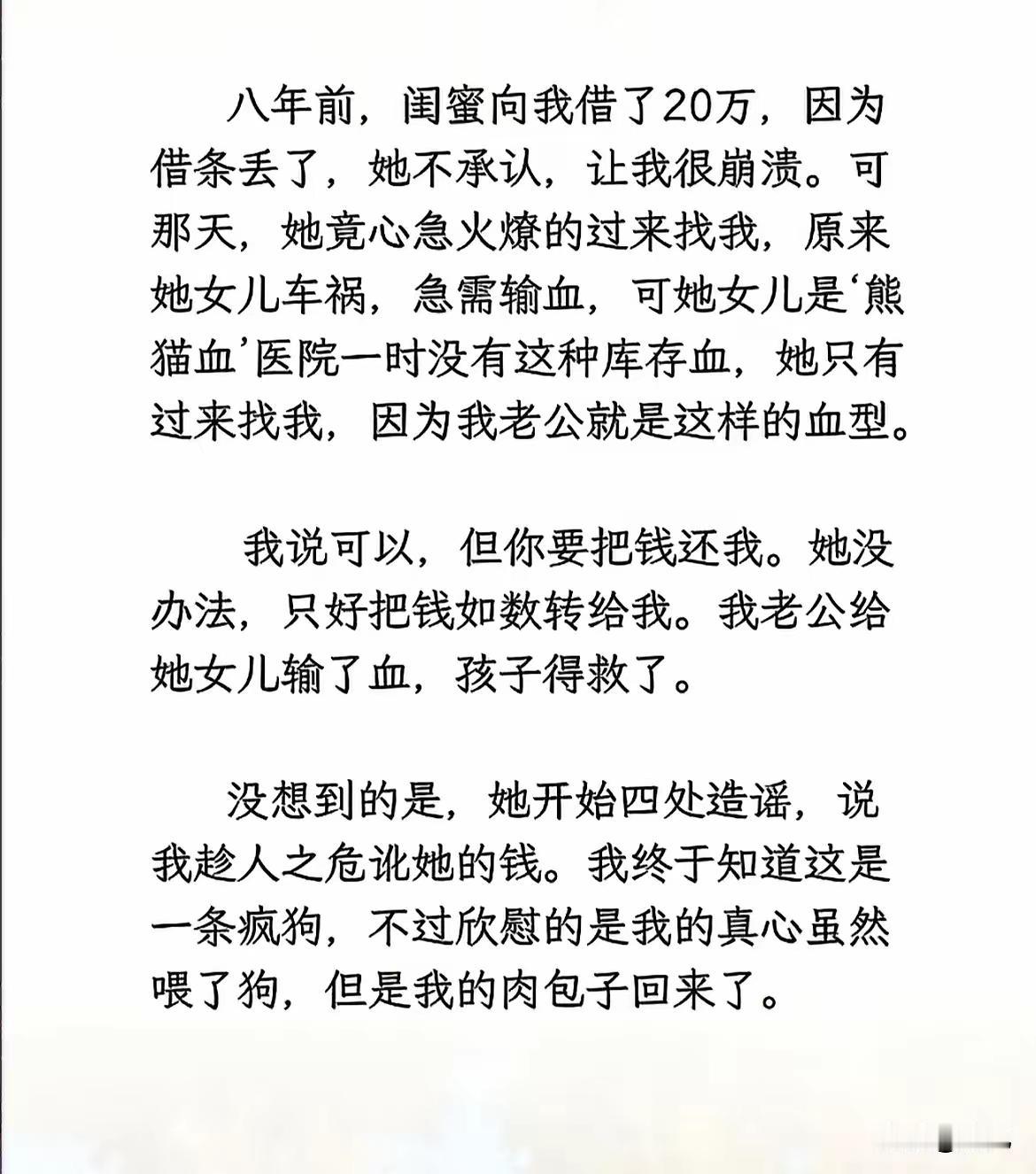 你老公和她女儿都是罕见的血型， 这个 这个 这个你让我怎么想[泪奔]