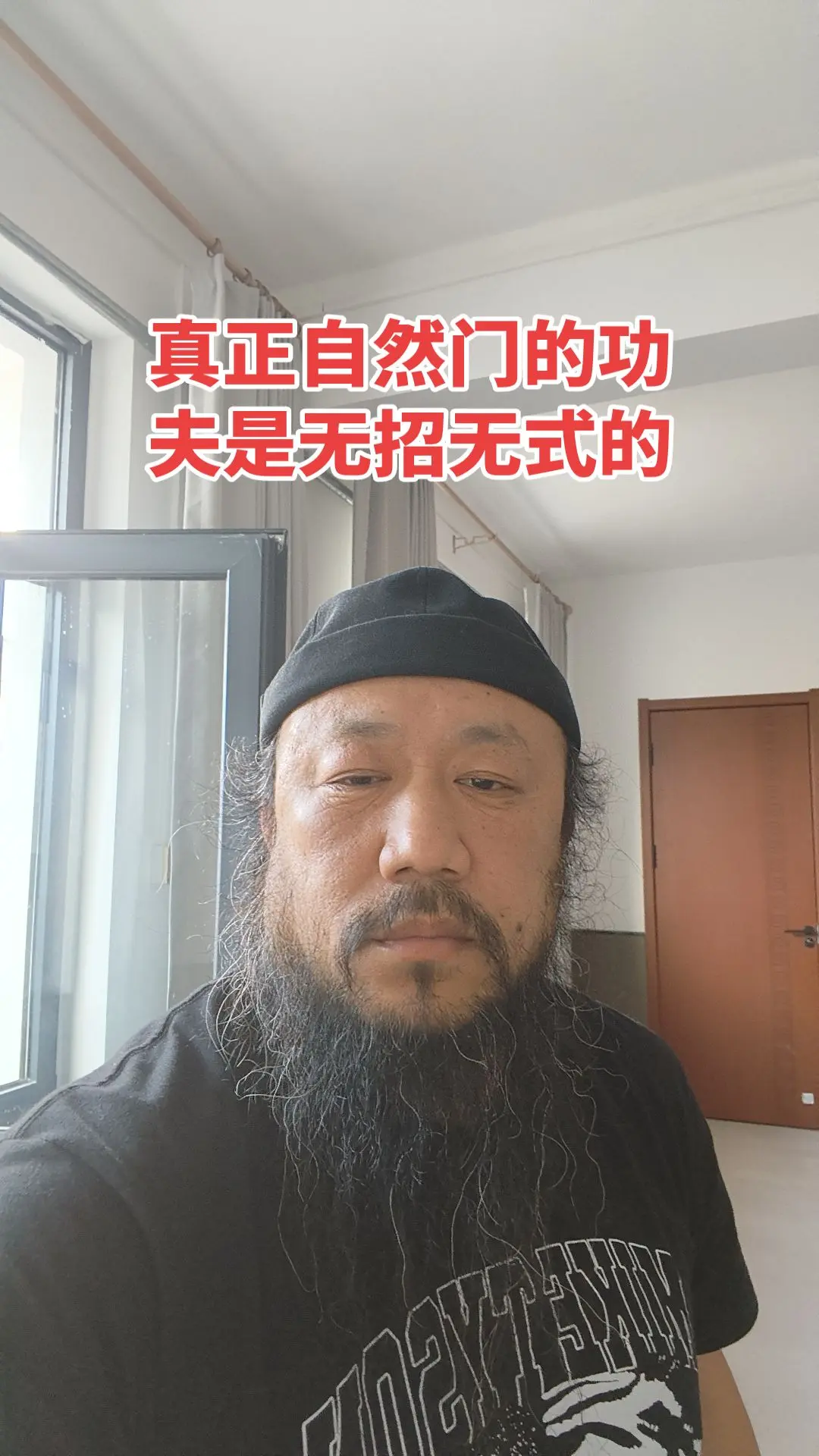 自然门功夫 杜心武传奇