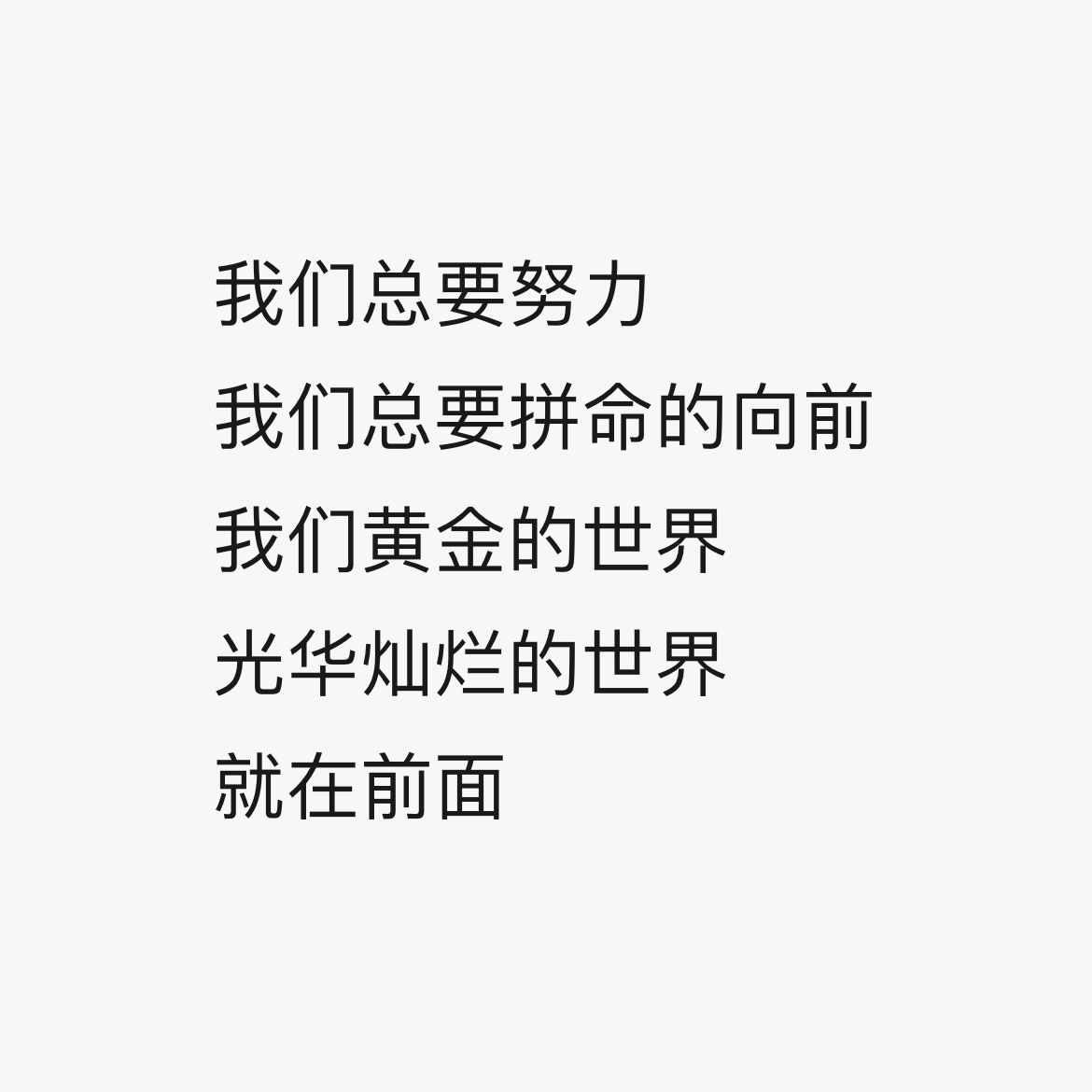 西风烈长空雁叫霜晨月霜晨月马蹄声碎喇叭声咽雄关漫道真如铁而今迈步从头越从头越苍山