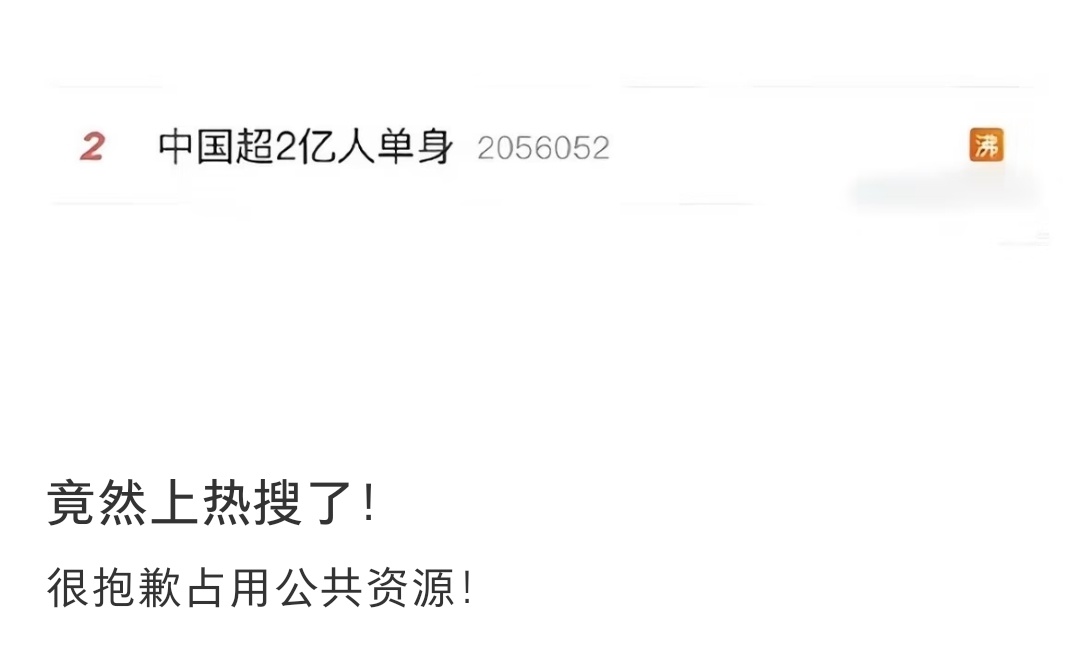 哈哈哈哈哈哈很抱歉占用公共资源