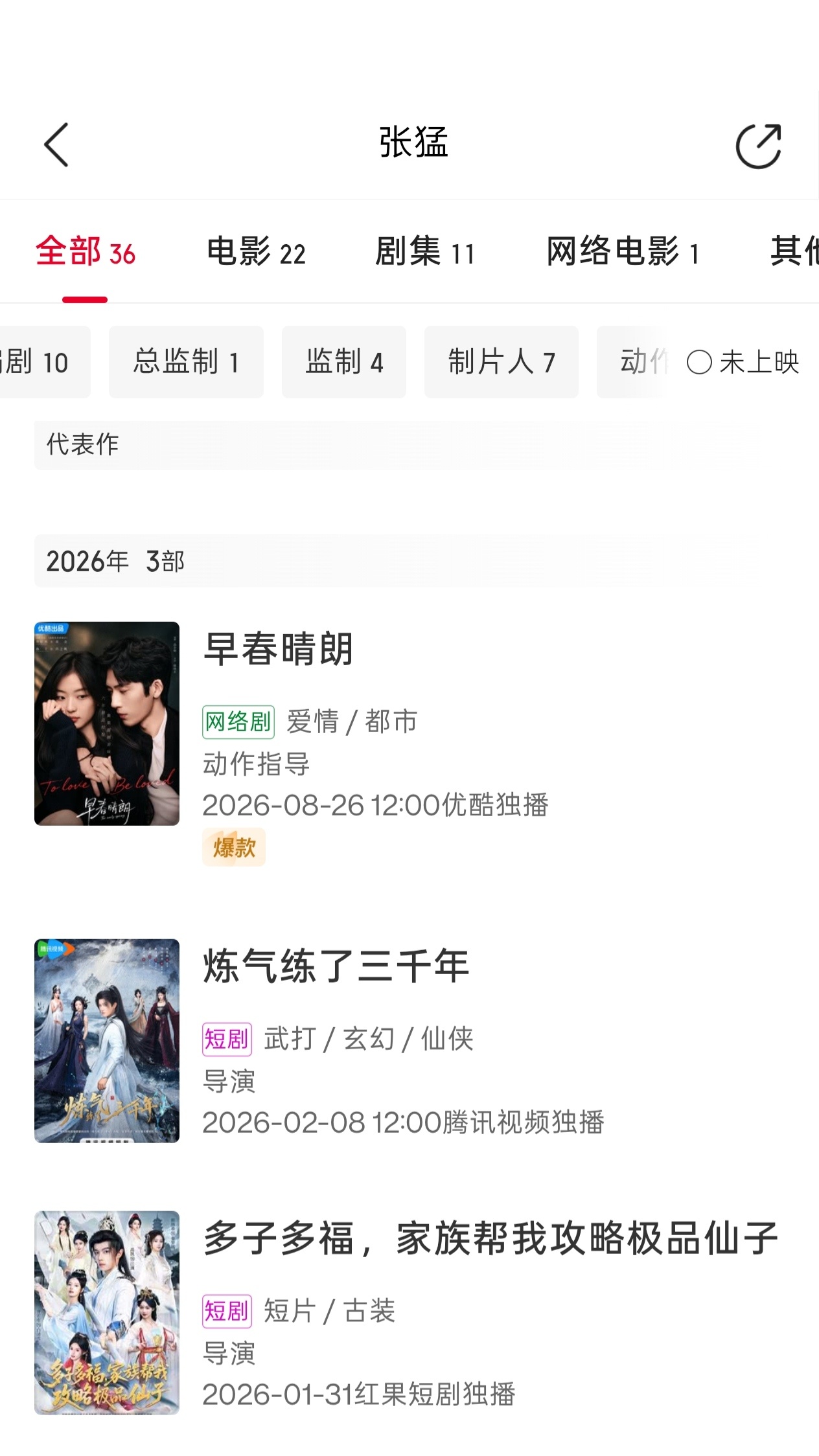 《钢的琴》的导演张猛去拍古装短片了。这个行业极其惨淡。一年拍几百部片子，能够赚钱