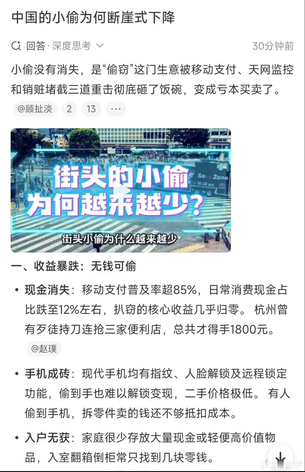 中国的小偷为何断崖式下降到处都是摄像头，伸手就被抓，抓了，2000元以上就刑事立