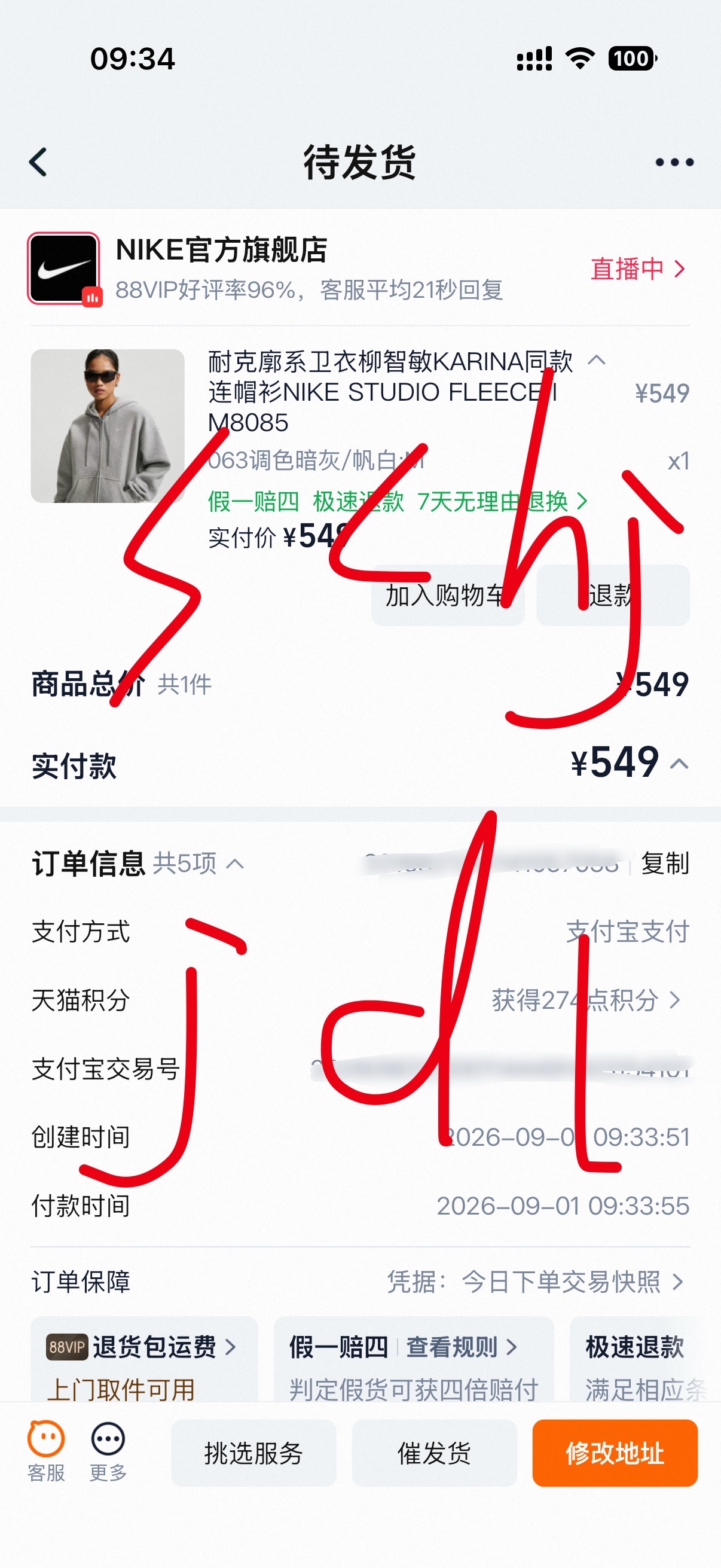 来支持了柳智敏nike全球合作伙伴 ​​​