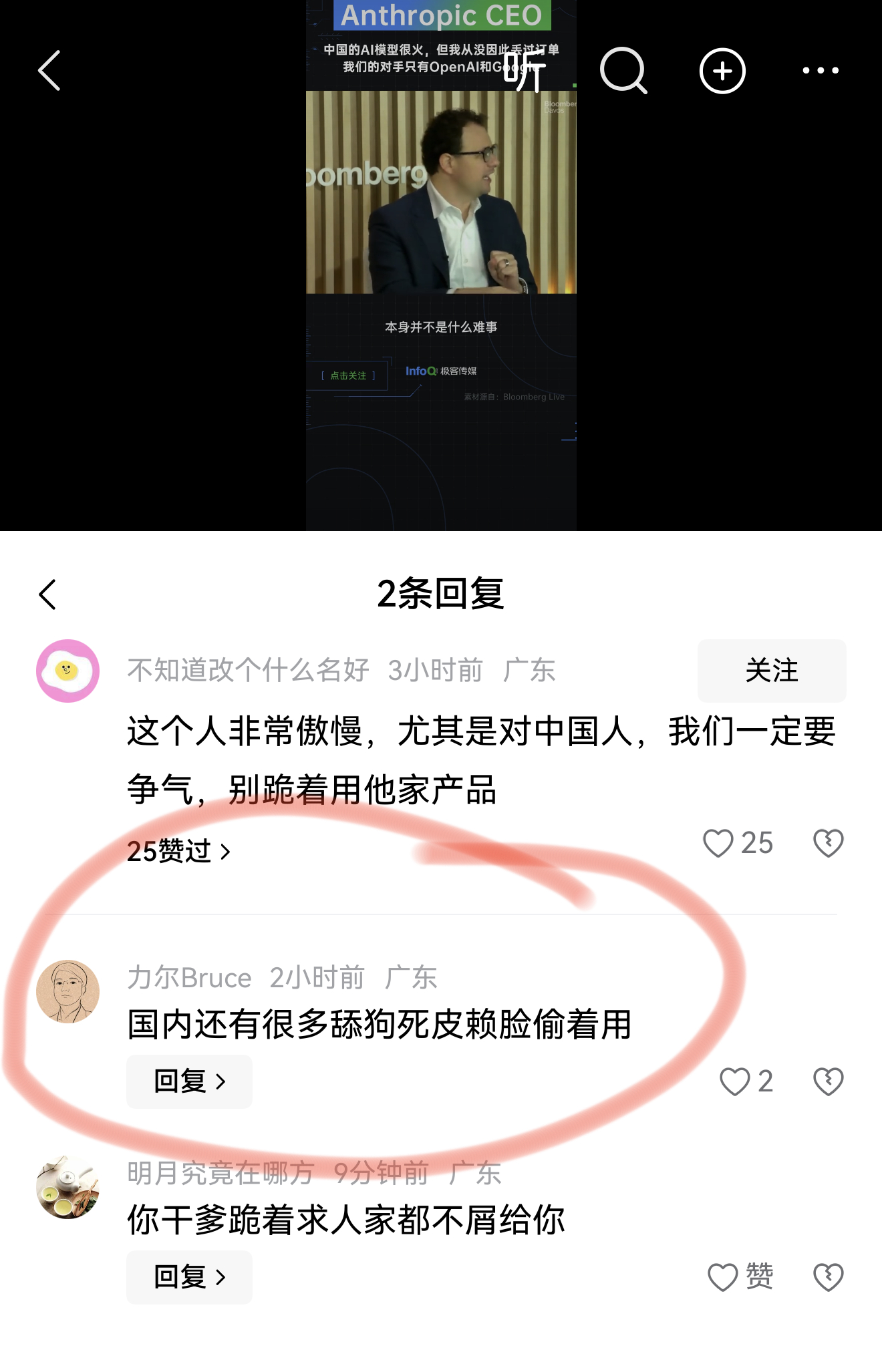 谁用Claude，谁是美帝的舔狗！ 