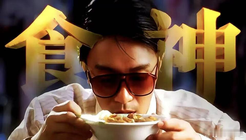 周星驰重启食神 食神短剧今日开机 经典迎来三十周年，短剧版《食神2026》正式开