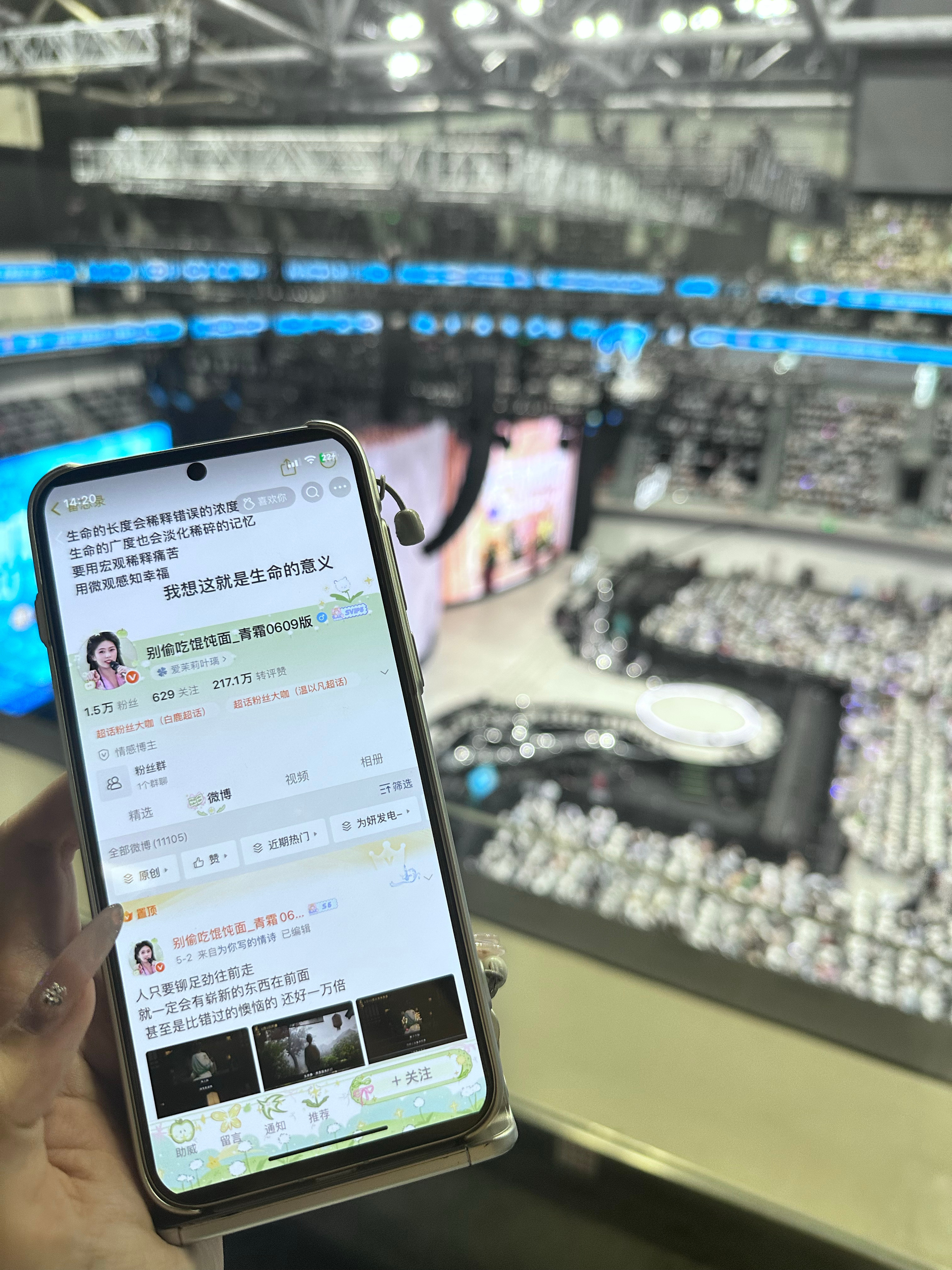 白鹿 id比我先见到你 我们下次见白鹿 