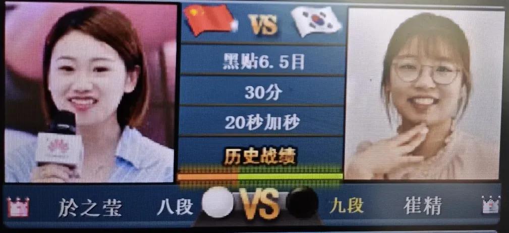 世界女子围棋大师赛8强战
       於之莹～崔精
    现在双方行至163