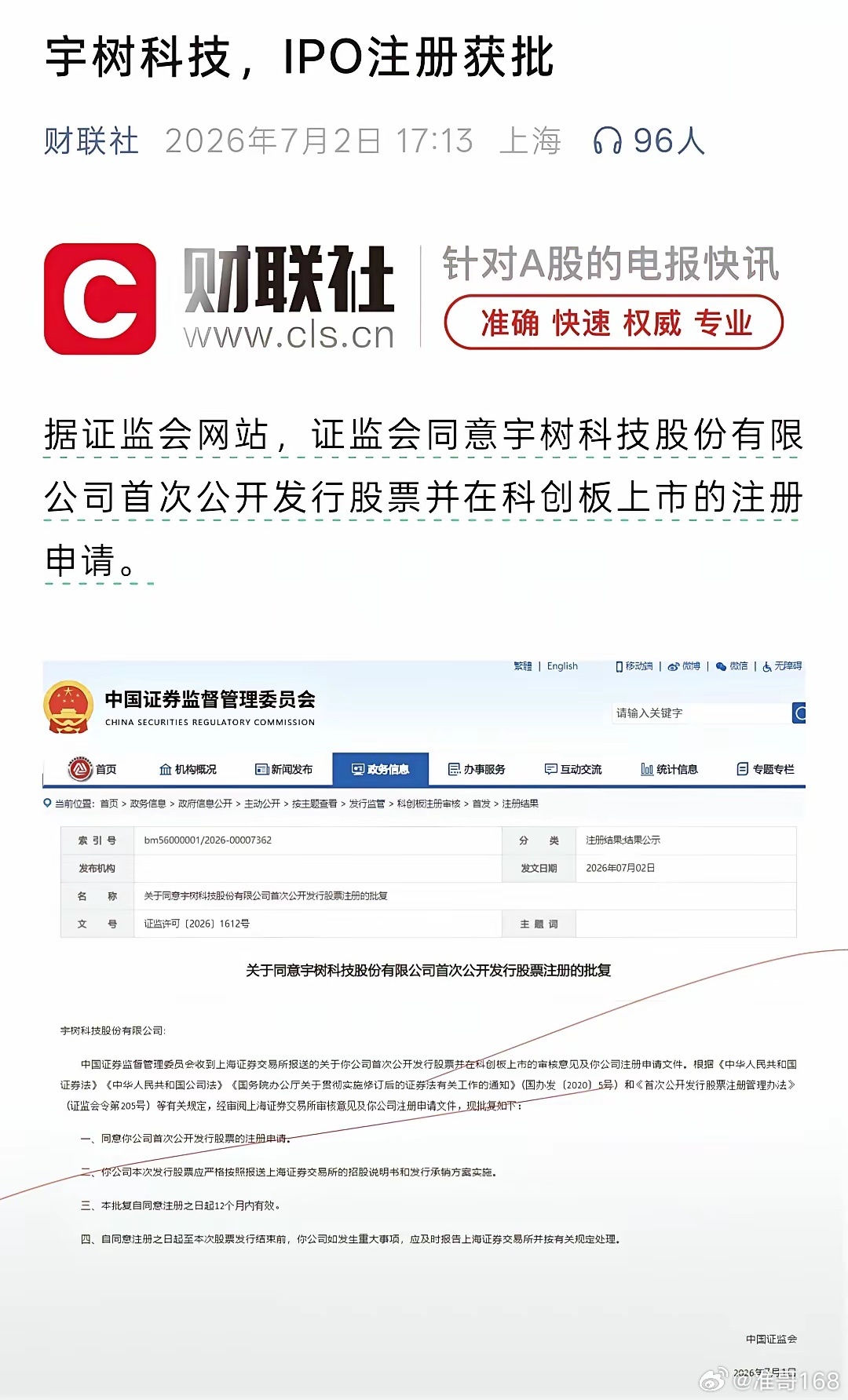 7月3日炸裂行情！老科技集体退潮，机器人逆势暴力爆拉锁定最强主线市场风格出现明显