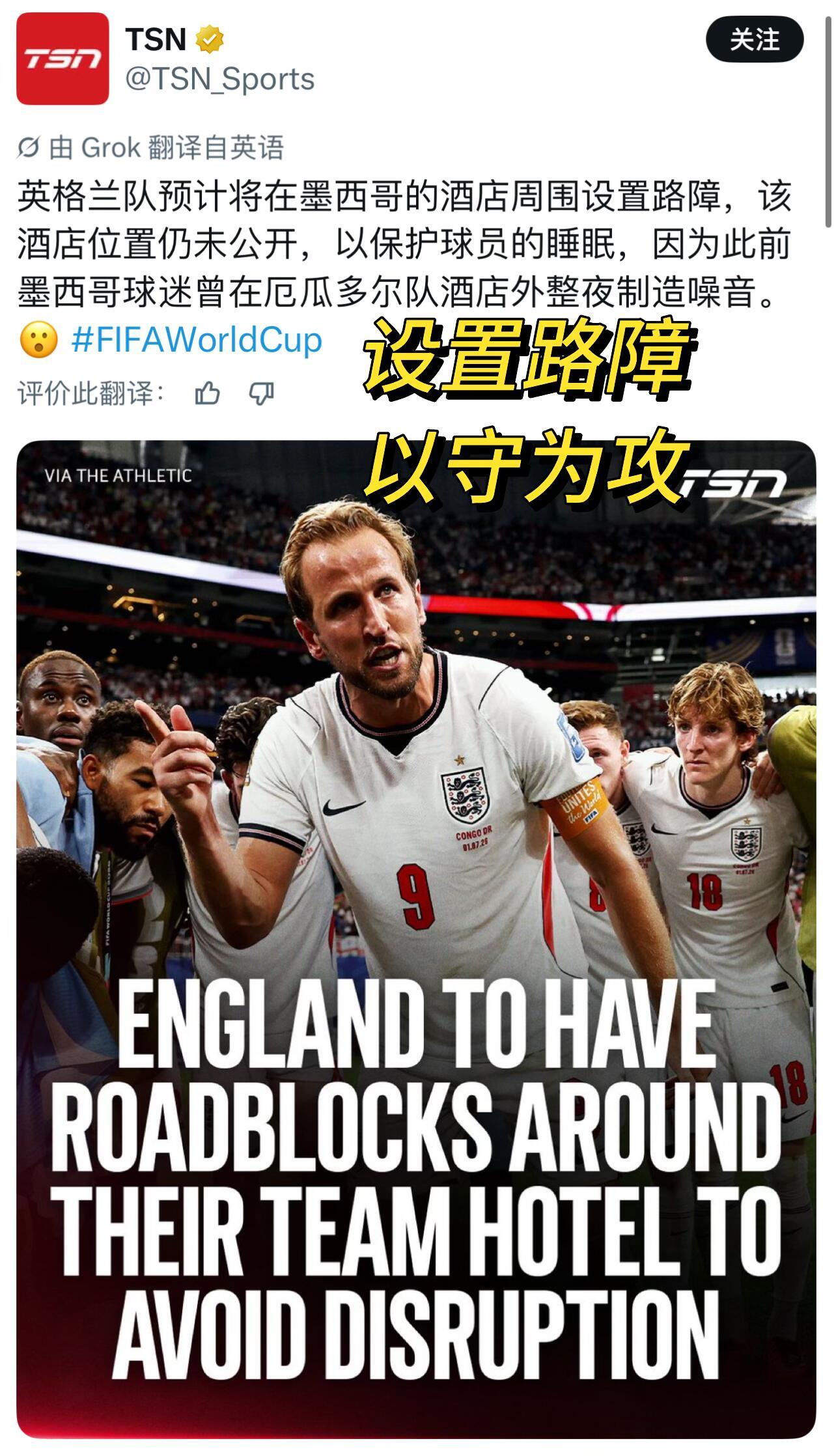 英格兰队这次真用上兵法了非正经观战世界杯