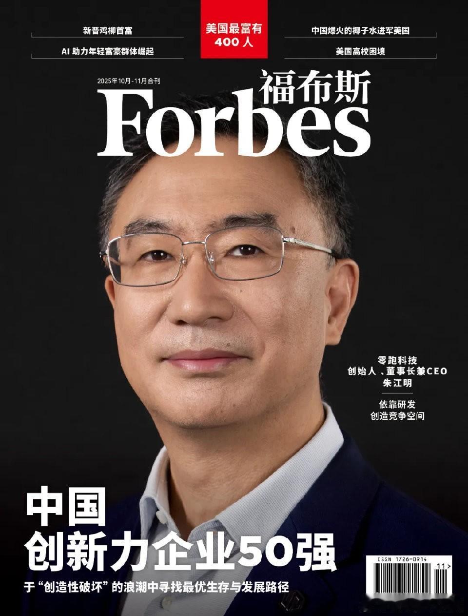 朱江明有自己的“经营逻辑”：零跑把15%毛利设为上限，不追高利润，只为留足产品竞