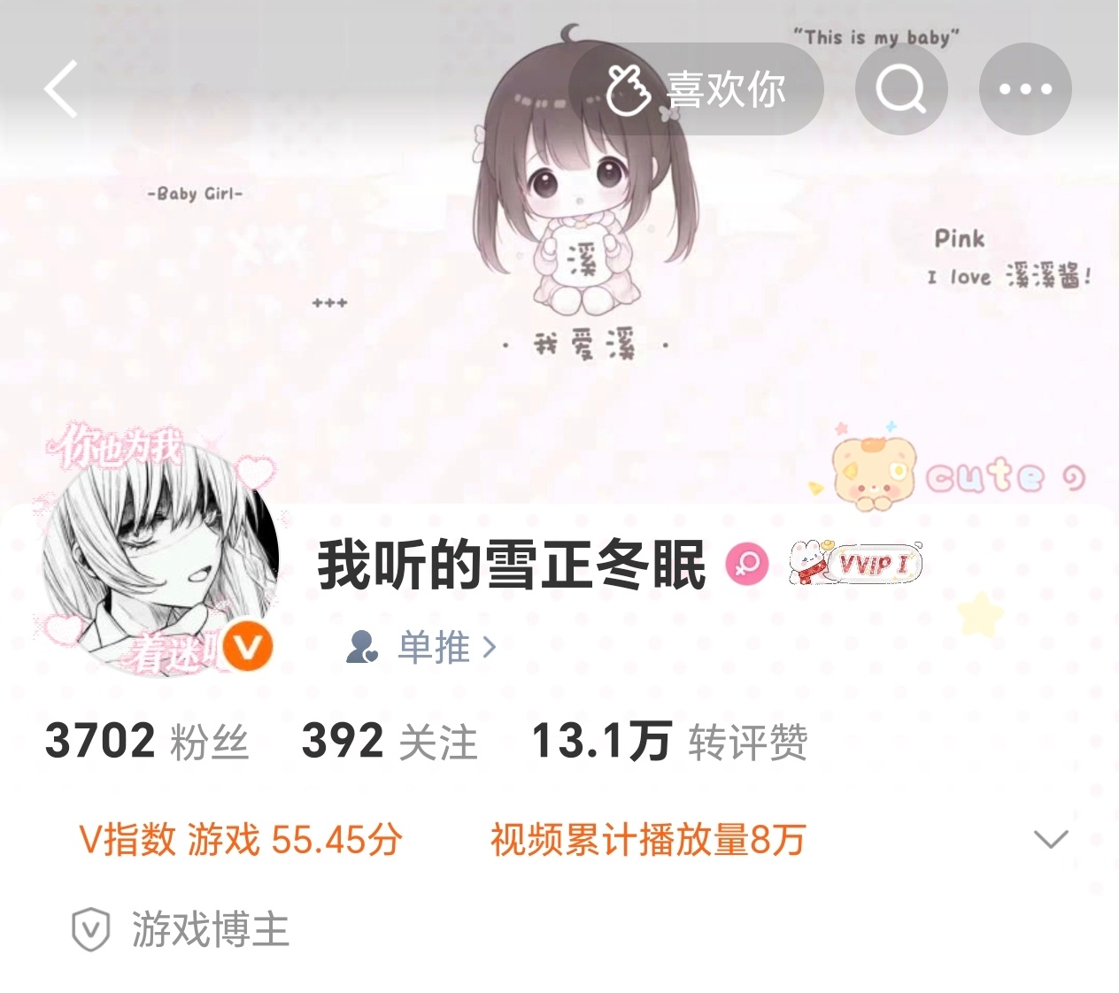 我他喵的要和白白玩一辈子不解释 