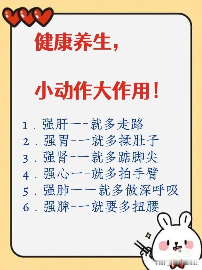 小动作大作用