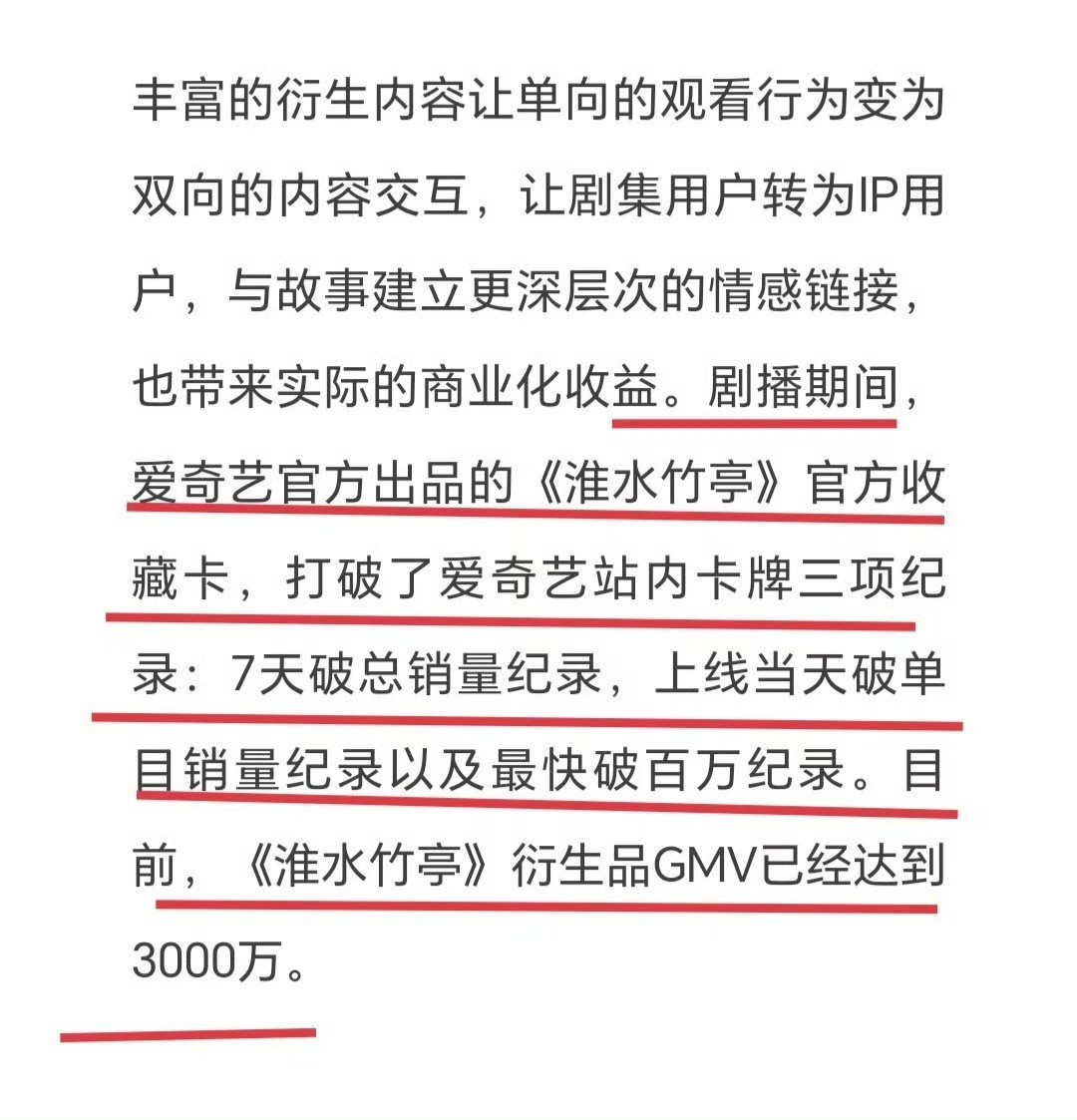 好恨，又佩服一姐的强大，这段话我只看出平台和制作方都是一窝的，制作方为了跟平台有